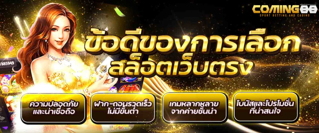 coming88 app